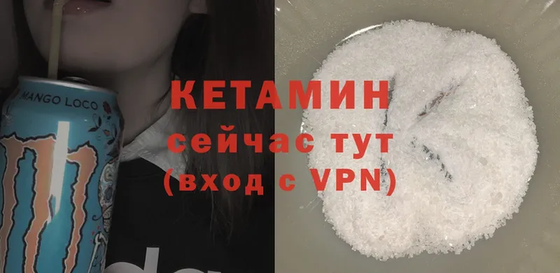 Кетамин ketamine  Борисоглебск 