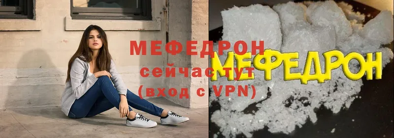 Меф мяу мяу кристаллы Борисоглебск